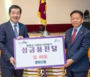 환갑 맞은 증평신협, '포용금융 실현' 미래비전 선포식