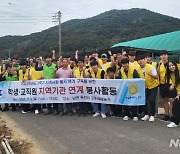 죽전마을 찾은 남해대 학생·교직원, 고추농가 일손돕기 '구슬땀'