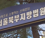 '청량리역 살인예고' 허위신고한 30대 실형