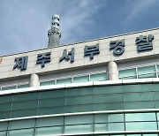 마약 이용해 6년간 여성 21명 집단 성폭행한 30대들