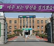 '갈팡질팡' 충북도정 어쩌나…청남대·메가서울 등 엇박자 '한숨'