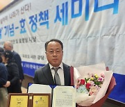 이재필 충남 예산농협 계장, 한국효단체총연합회로부터 효행상 수상