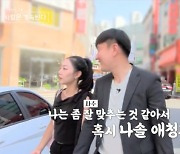 “나는솔로 애청자 아니야?” 15기 광수… 다 맞히는 역술가에 ‘깜짝’ (‘나솔사계’) [어저께TV]