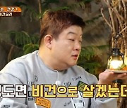 유민상, 이수지의 레나짱 성대모사에 버럭 “비하하지마!”(‘맛녀석’)