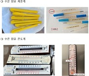 인천시, 수은 함유 폐기물 거점 수거로 비용 부담 낮추고 처리는 신속히