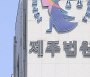 “5천원 왜 안줘”… 폭행 영상 찍어 유포한 10대들…피해자는 극단 선택