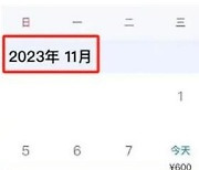 "비행기표가 1800원?"…시스템오류로 헐값 판매한 中 항공사