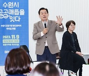 이재준 수원시장, “수원시 협력기관 간 협업 하는 생태계 만들어 달라”