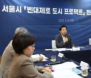 빈대 잡는 서울시… 전국 최초 빈대신고센터 가동