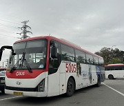 출근 시간대 '하늘의 별따기' 5005번 버스 타기 수월해진다