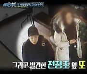 "전청조랑 승마하고 페라리 타고 다녔다"···'양엄마'도 사기 공범?