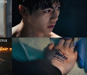 '스위트홈2' 송강, 사람일까 괴물일까…티저 예고 공개