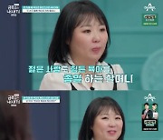 허리+갑상선 수술에도 황혼 독박육아.."솔직히 힘들어"[금쪽같은 내새끼]