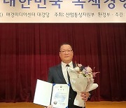 현대삼호중, 대한민국 녹색경영대상 수상