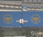 돈문제 다투다 부친 살해 뒤 "연락 안된다" 신고 30대 아들 체포