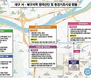 대구시, 서구·북구 공단지역 악취 줄이기 추가 대책 마련한다