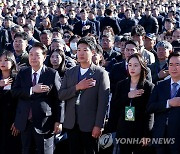 국기에 경례하는 윤석열 대통령