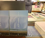 한강의 '작별하지 않는다' 메디치 외국문학상 선정