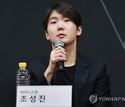 인사말 하는 피아니스트 조성진