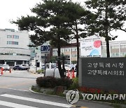 "수도권 재편 논의 가치 있다"…고양시, 시민 의견 수렴