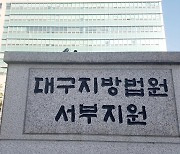 중대재해처벌법 위반 철강제품 제조업체 대표 징역형 집유