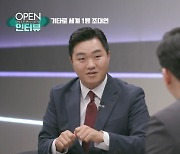 [OPEN 인터뷰]기타로 세계 1등 조대연…손톱에 탁구공 붙이고 우승?