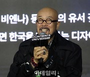 이상봉 "K패션 글로벌화 이룰 절호의 기회"[콘텐츠유니버스]