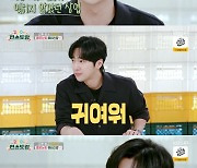 이상엽 "예비 신부, 귀여워"…'편스토랑'서 러브스토리 공개 [RE:TV]