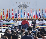 22개 유엔 참전국 국기를 하나로…'동맹 퍼포먼스'