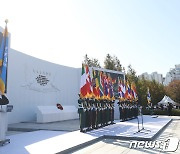 턴 투워드 부산(Turn Toward Busan) 유엔참전용사 국제추모식