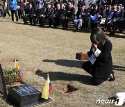 유엔기념공원에 안장되는 콜롬비아 참전용사