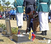 콜롬비아 참전용사에게 헌화