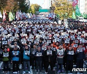 민주노총, 전태일 열사 정신 계승 2023 전국노동자대회