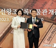 "조선왕조실록·의궤 제자리로"…배현진, 문화재청 감사패 받아