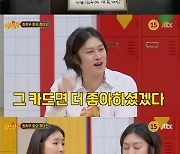 김희철 "아랫집이 최지우 어머니댁…손편지와 선물 드려"