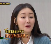 ‘아는형님’ 최지우 “母와 김희철 이웃, 출산 앞두고 카드 받았다” 김희철 미담 방출[SS리뷰]