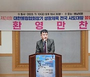 대한볼링협회장기 생활체육 전국시·도대항 10일 개막