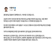 이준석 "대구 어려워서 도전...지역 패권 경각심 줘야"