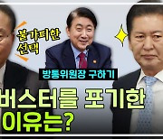 [주간 돌발영상] 11월 둘째 주