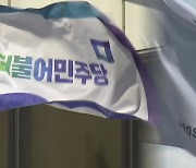 '탄핵'까지 간 野·檢 갈등..."부패 검사" vs "보복"