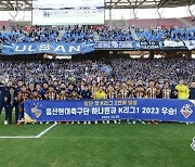 K리그1 우승 울산·FA컵 우승 포항, 2024-25시즌 ACLE 직행…나머지 한 팀은?