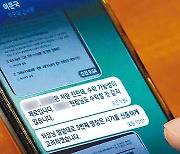 김진욱 처장, 여운국 차장과 차기 공수처장 논의 문자 논란