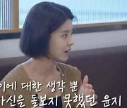 이윤지, 유산 경험 고백… “같은 해에 수술 세 번”