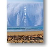 [책마을] 佛 메디치상 수상에 <작별하지…> 판매↑