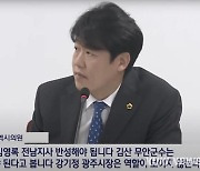 도 넘은 광주시의원 막말 ‘논란’