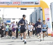 학생독립운동 뜻 담은 전남교육가족 마라톤 대회 개최