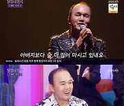 김광규, ‘불후의 명곡’ 첫 출연…육중완밴드 메인보컬 변신