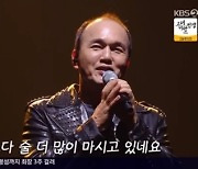 ‘불후’ 김광규 “‘막걸리 한잔’, 父께 바치는 노래”..폭발적 록 스피릿