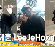 이제훈(LeeJeHoon), 달콤한 비타민 미소 (출국)[뉴스엔TV]