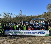 경남대학생봉사단 40여 명, 하동서 농촌일손돕기 봉사